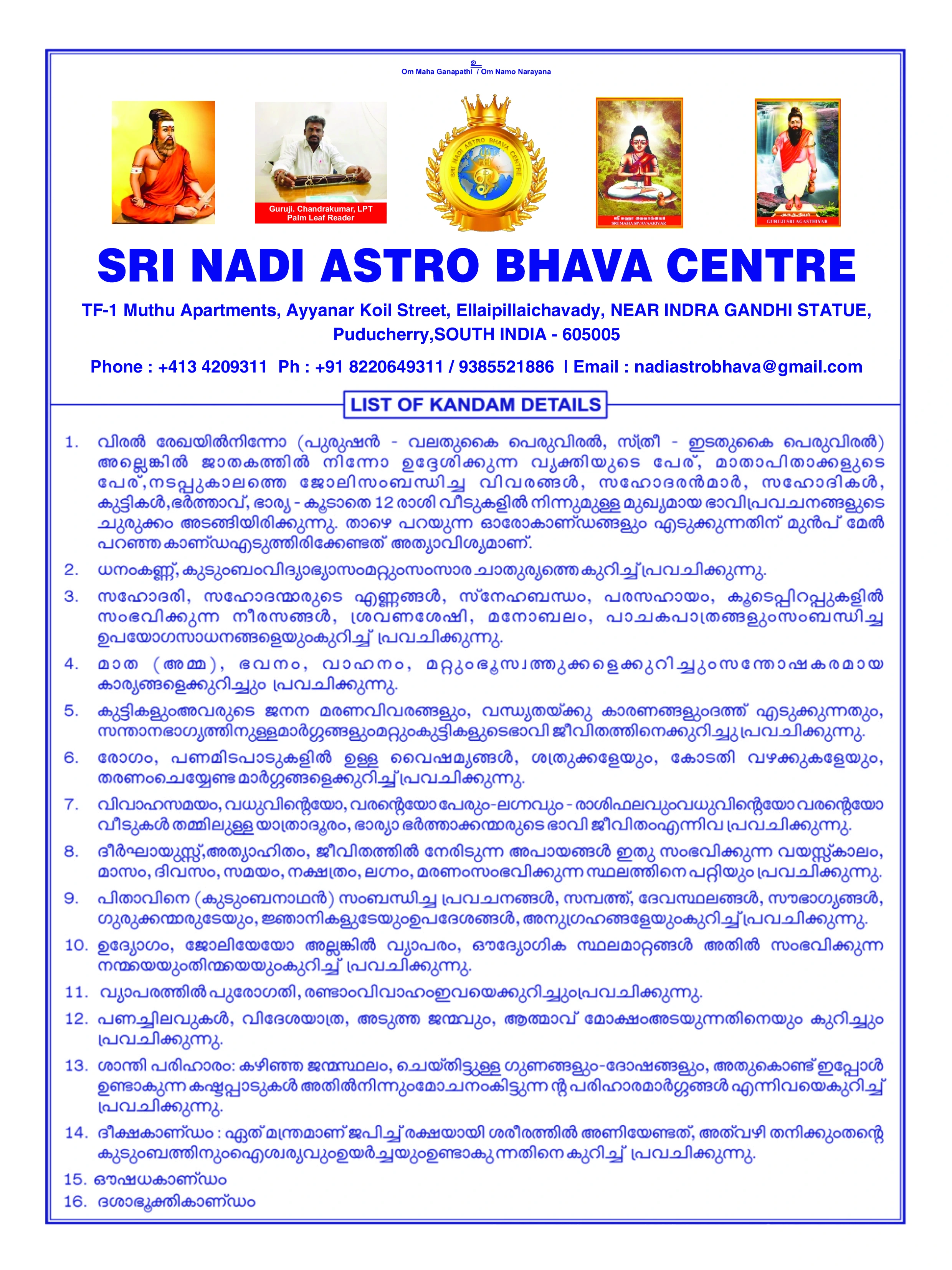 Malayalam Olaichuvady Document