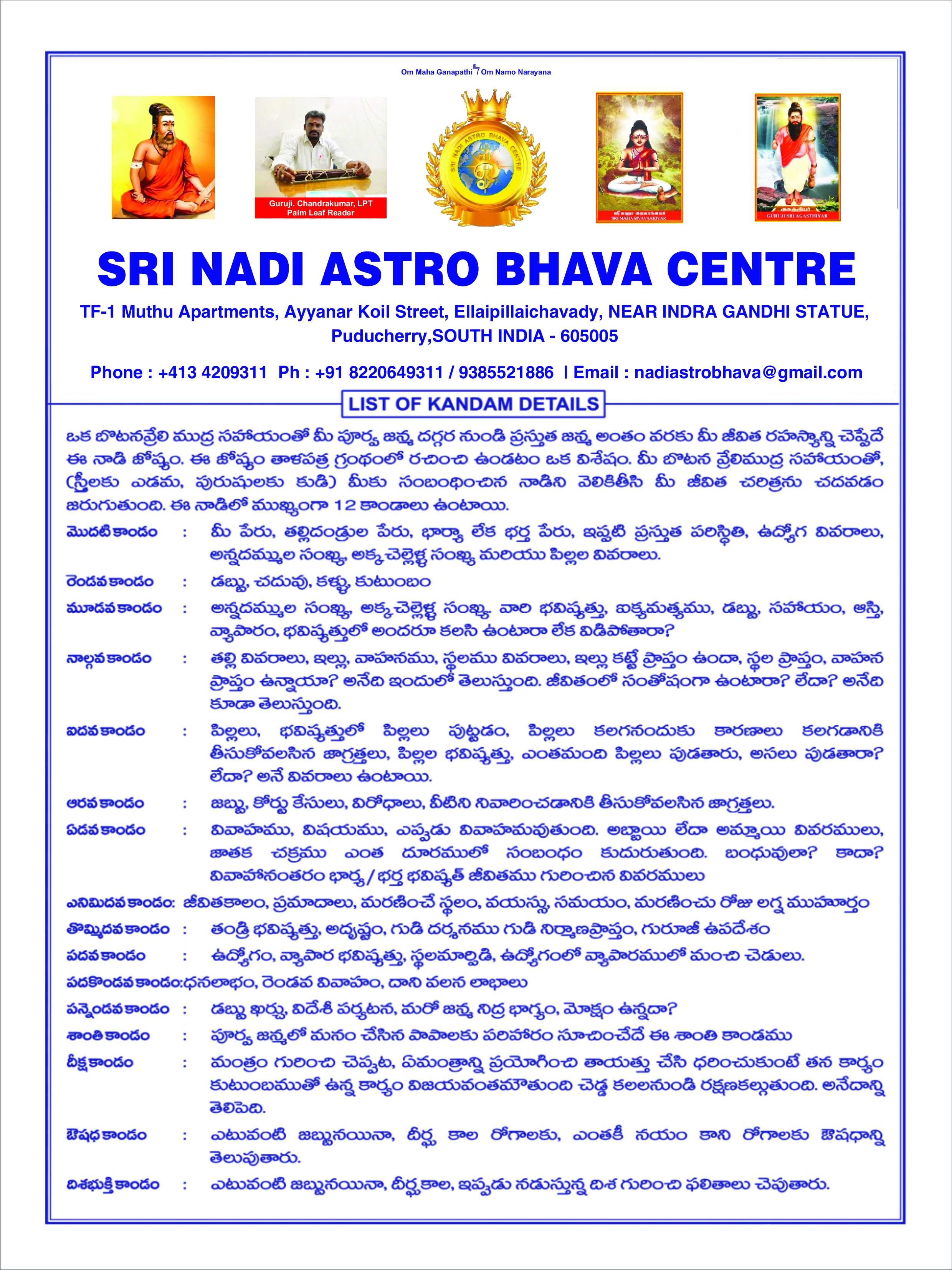Telugu Olaichuvady Document